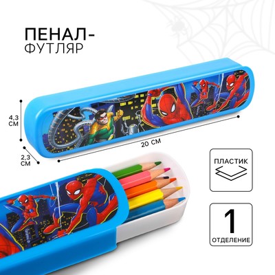 Пенал-футляр пластиковый, 43×200×23 мм, выдвижной