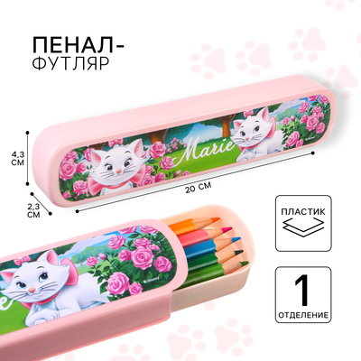 Пенал-футляр пластиковый, 43×200×23 мм, выдвижной, «Коты аристократы»