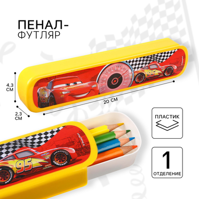 Пенал-футляр пластиковый, 43×200×23 мм, выдвижной, «Тачки»