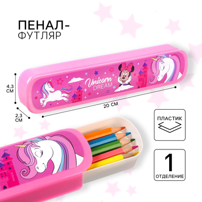 Пенал-футляр пластиковый, 43×200×23 мм, выдвижной, «Минни Маус и единорог»