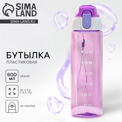 Бутылка для воды пластиковая «Капли», 600 мл, фиолетовая