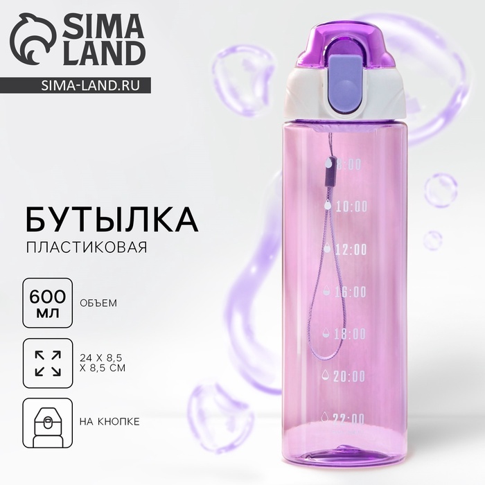 Бутылка для воды пластиковая «Капли», 600 мл, фиолетовая - Фото 1
