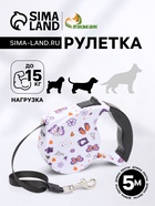Рулетка с поводком-лентой, резиновая ручка, 5 м, вес животного до 15 кг, узоры на белом - Фото 1