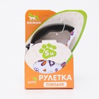 Рулетка с поводком-лентой, резиновая ручка, 5 м, вес животного до 15 кг, узоры на белом - Фото 7