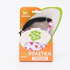 Рулетка с поводком-лентой, 5 м, до 15 кг, резиновая ручка, белая, розовая - фото 67925953