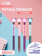 Ручка-прикол «Блеск Сердце», гелевая, МИКС - Фото 1