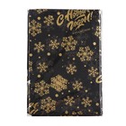 Бумага упаковочная тишью, новогодняя упаковка «Золото НГ»,50×66 см - Фото 4