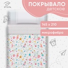 Покрывало 1.5-спальное «Этель» Fairy tale, 145×210±5 см, микрофибра - Фото 1