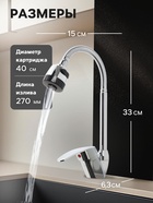 Смеситель для кухни ZEIN Z3043, гибкий излив, картридж 40 мм, без подводки, хром - Фото 2