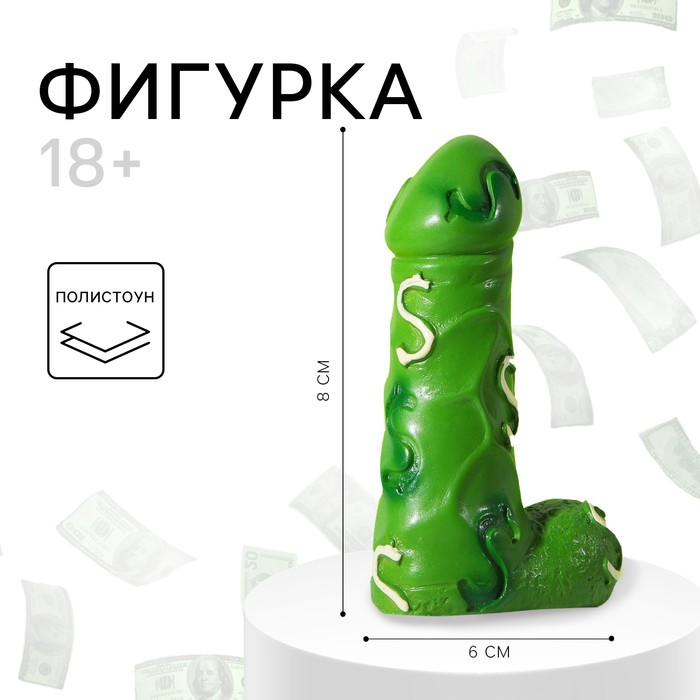 Фигурка «Доллар», 4,2 х 8 см - Фото 1