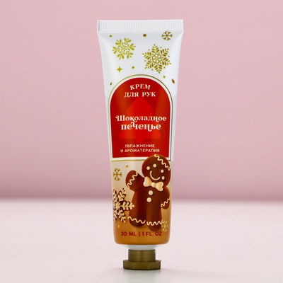 Крем для рук новогодний, 30 мл, аромат шоколадного печенья, Чистое счастье