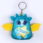 Брелок антистресс «Исполнения желаний» - фото 25608512