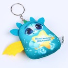 Брелок антистресс «Исполнения желаний» - фото 25608513