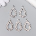 Декор для творчества металл, стразы "Капля" серебро 1,6х2,7 см (комплект 5 шт) - фото 22523149