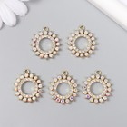 Декор для творчества металл, стразы "Круг-солнце" золото 2,2х2,5 см (комплект 5 шт) - фото 22523157