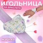 Игольница на браслете «Сердце», 24,5 × 5 см, цвет розовый - Фото 1