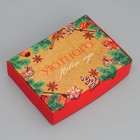 Коробка складная «Уютного нового года», 21 × 15 × 5 см - фото 301656561