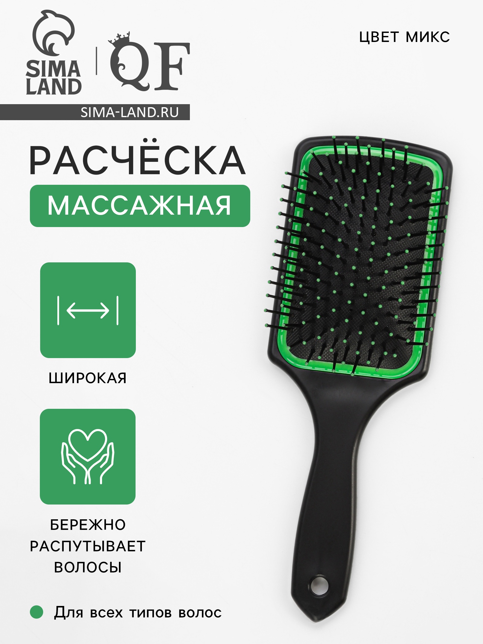 Расчёска массажная, широкая, 8 × 24 см, цвет МИКС