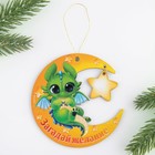 Подвеска на елку «Загадай желание», 8.9×9.1 см - фото 22715973