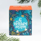 Ёлочная игрушка - шар новогодний  «Новый год: Тепла и уюта», 6 см - фото 22716024