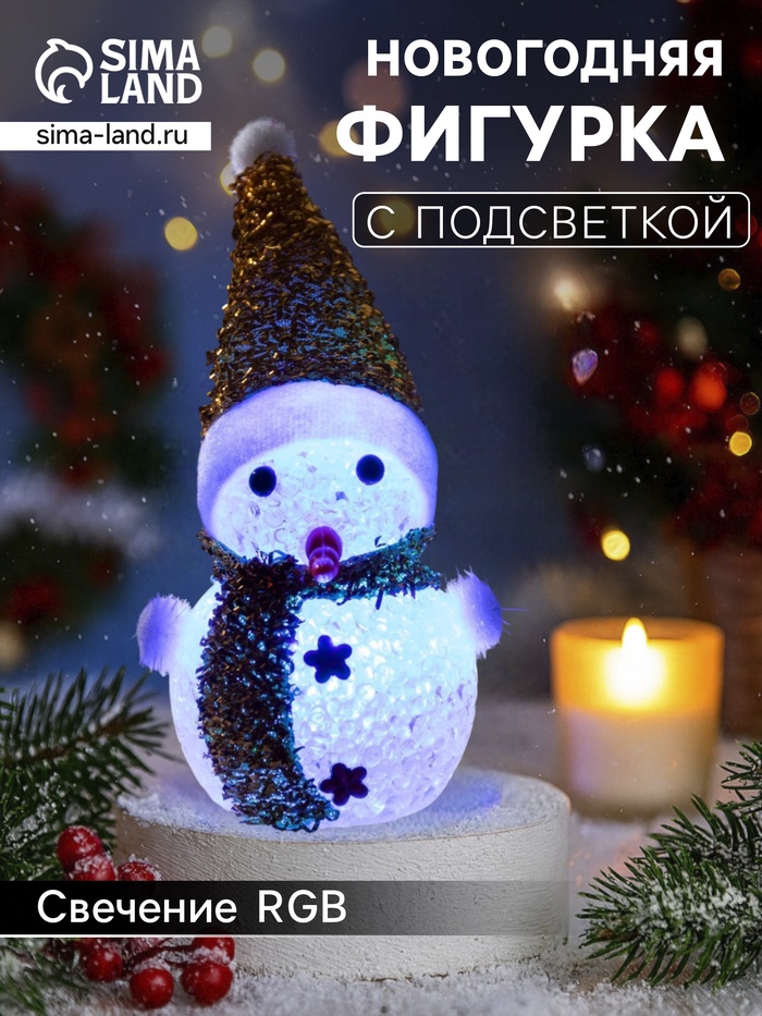 Ёлочная игрушка «Золотистый снеговичок», 8 см, 1 LED, от батареек AG13×3, свечение мульти (RGB)
