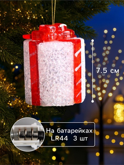 Ёлочная игрушка светодиодная «Подарок» 7.5 см, пластик, от батареек AG13×3, свечение мульти (RGB)