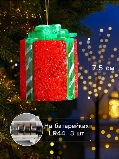 Елочная игрушка светодиодная «Подарок красный» 7.5 см, пластик, батарейки AG13×3 (в комплекте), свечение белое