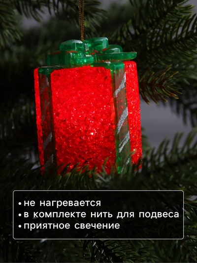 Елочная игрушка светодиодная «Подарок красный» 7.5 см, пластик, батарейки AG13×3 (в комплекте), свечение белое