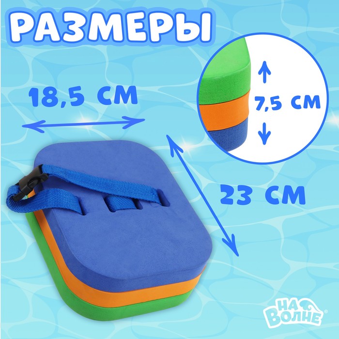 Пояс для обучения плаванию «Черепашка», детский, 23 х 18,5 х 7,5 см