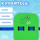 Пояс для обучения плаванию «На волне: Черепашка», детский, 23х18.5х7.5 см - Фото 5