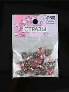 Стразы пришивные «Шатон», круглые, в цапах, d=10 мм, 20 шт., розовые - Фото 6