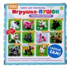 Набор для создания игрушки «Свинюшка» из меховых палочек, уценка - Фото 4
