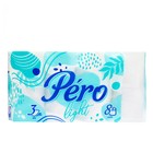 Туалетная бумага Pero, 3 слоя, 8 рулонов - Фото 1