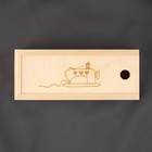 Органайзер для рукоделия «Швейная машина», деревянный, 1 отделение, 20 × 8 × 4 см - фото 7141483