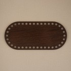 Донце для сумки, овальное, 22 × 10 см, цвет коричневый - фото 19876333