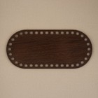 Донце для сумки, овальное, 22 × 10 см, цвет коричневый - Фото 1