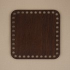 Донце для сумки, квадратное, 15 × 15 см, цвет коричневый - фото 10790147