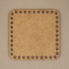 Донце для сумки, квадратное, 15 × 15 см, цвет коричневый - Фото 2