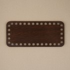 Донце для сумки, прямоугольное, 18 × 8 см, цвет коричневый - Фото 1