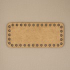 Донце для сумки, прямоугольное, 18 ? 8 см, цвет коричневый (комплект 2 шт) - фото 22523598