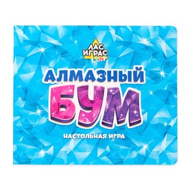 

Настольная игра на везение «Алмазный бум», поиск кристаллов, уценка