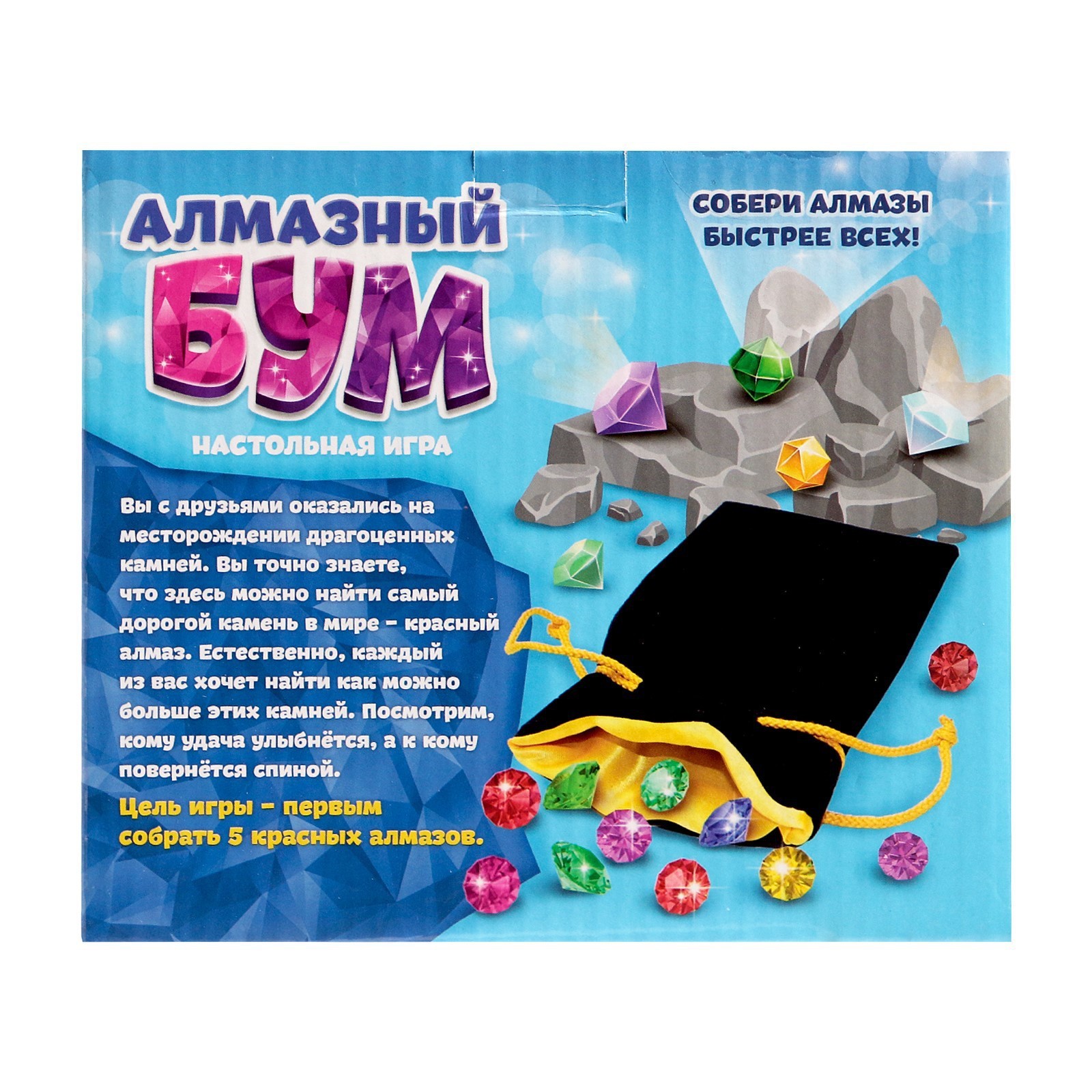 Настольная игра на везение «Алмазный бум», поиск кристаллов, уценка