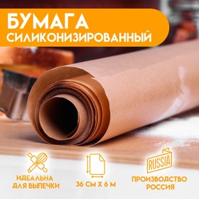 Бумага для выпечки силиконизированная, коричневая 38 х 6 м