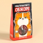 Мармелад «Маленькому обжоре» сахарные ягоды, 50 г. - фото 27800327