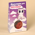 Мармелад «Для милашки» ягоды, 50 г. - Фото 6