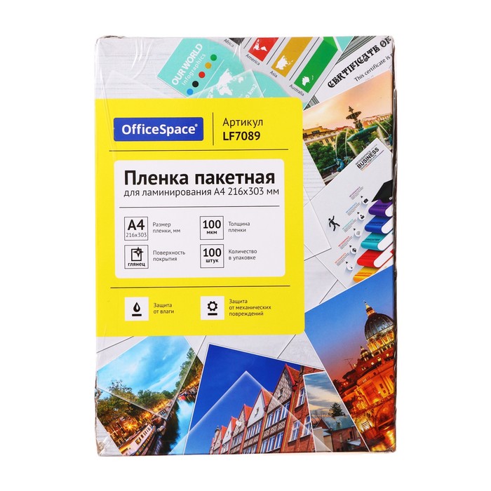 УЦЕНКА Пленка для ламинирования A4 216х303 мм, 100 мкм, 100 штук, глянцевые, OfficeSpace - Фото 1