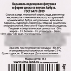Леденец новогодний «Сладкому человечку», со вкусом арбуза, 15 г - Фото 4