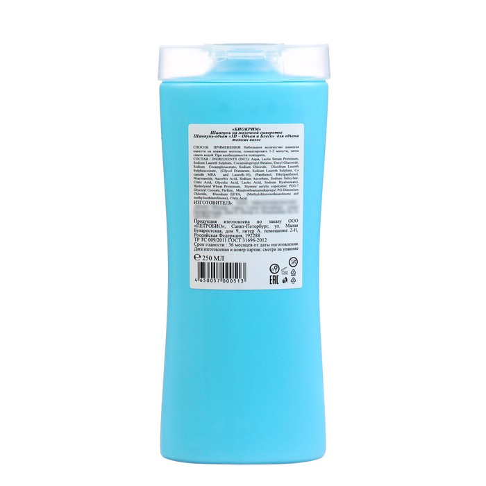 Шампунь-объём Биокрим 3D объём и блеск, 250 мл 38055