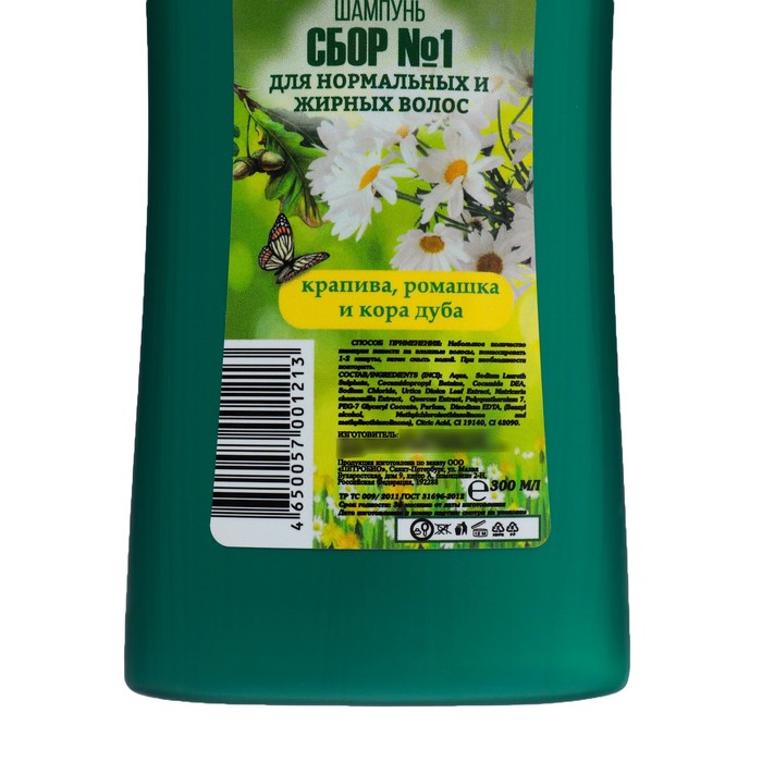 Шампунь для нормальных и жирных волос Русский Заповедник, лесные фитосборы  №1 с экстрактами крапивы 38073