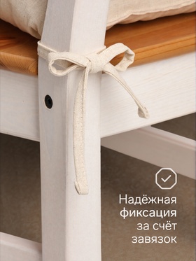 Подушка на стул «Этель» ECO, 42×42 см, молочная